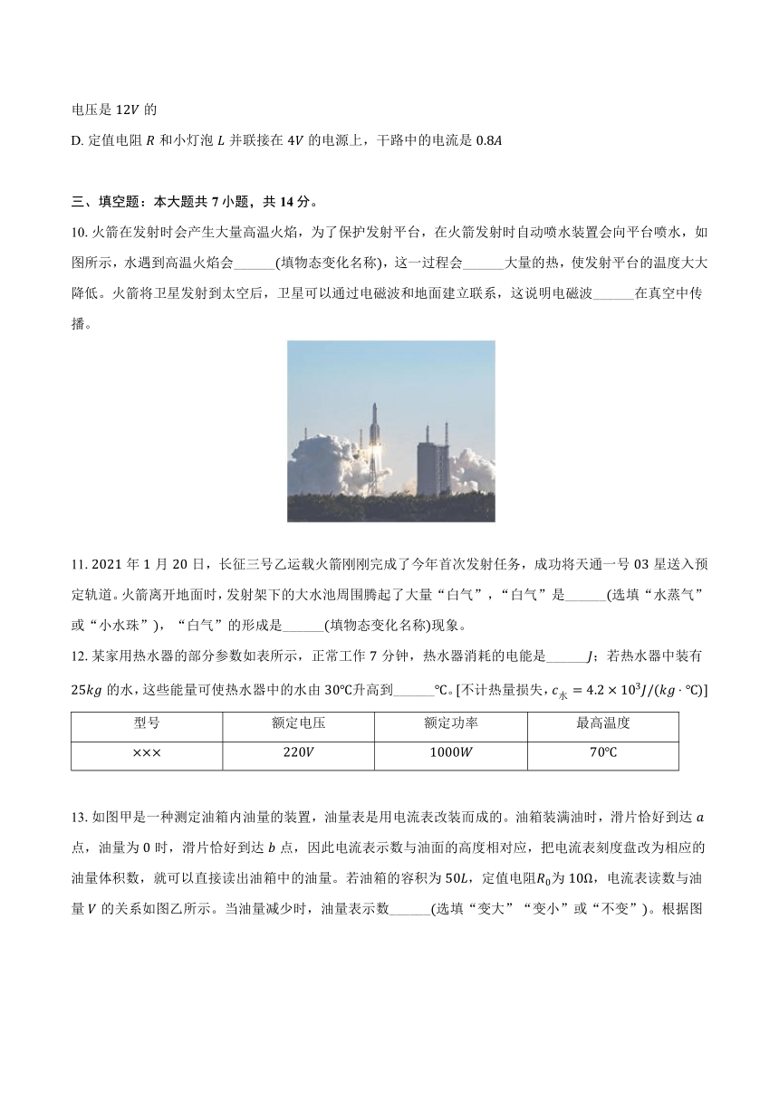 2024年辽宁省中考物理冲刺试卷（三）（含答案）