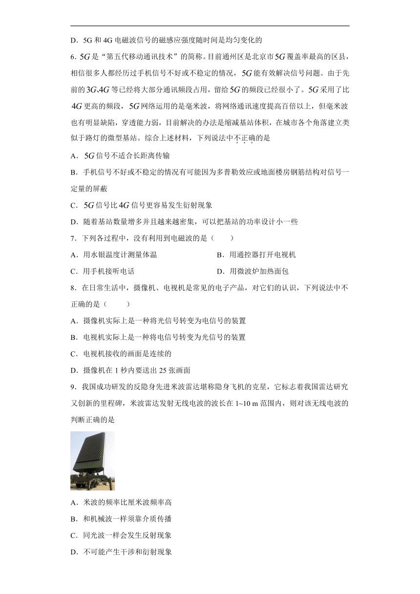 上海市北虹高中2019-2020学年物理沪科版选修3-4：3.3无线电通信 课时作业（含解析）