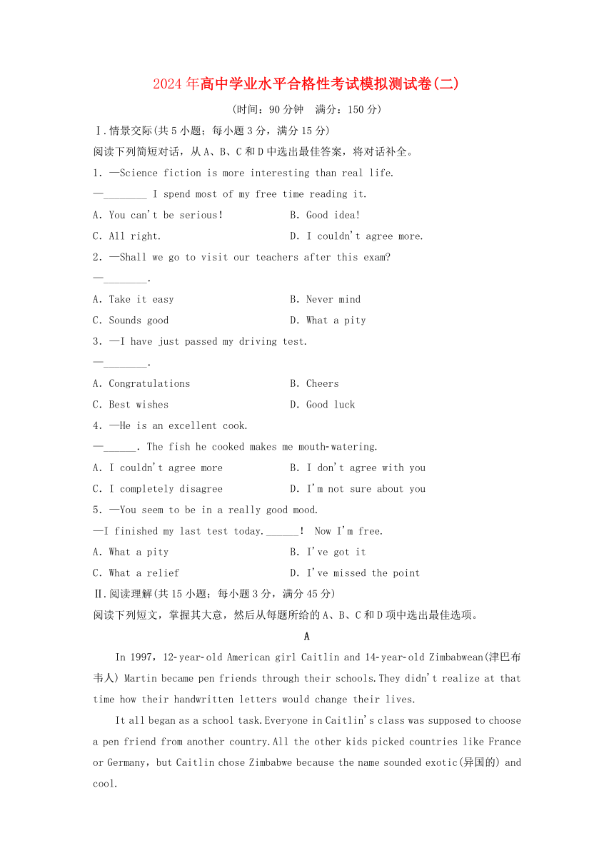 2024年高中学业水平合格性考试高考英语模拟测试卷二（含解析）