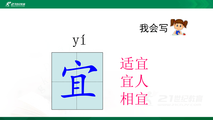 1 白鹭    课件（共32张PPT）