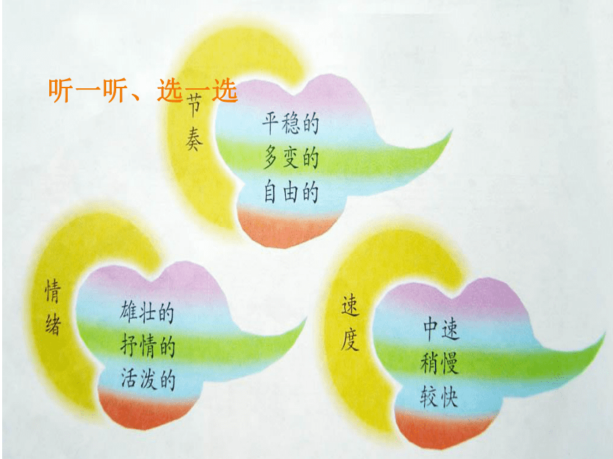 西南师大版八年级下册 2.歌曲 彩云追月 课件（22张幻灯片）