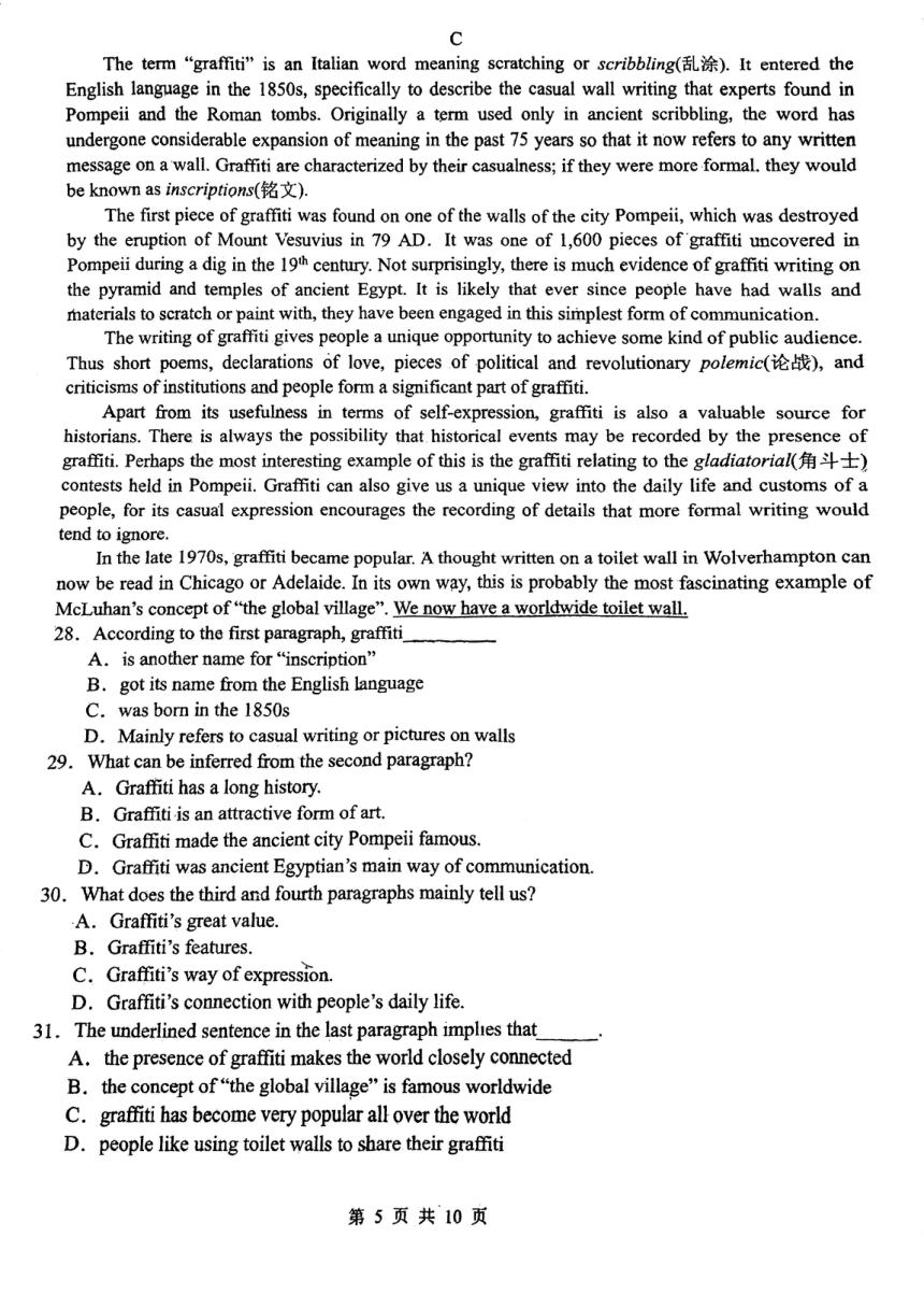 四川省内江市第六中学2023-2024学年高二下学期半期考试英语试卷（PDF版无答案，无听力音频及听力原文）