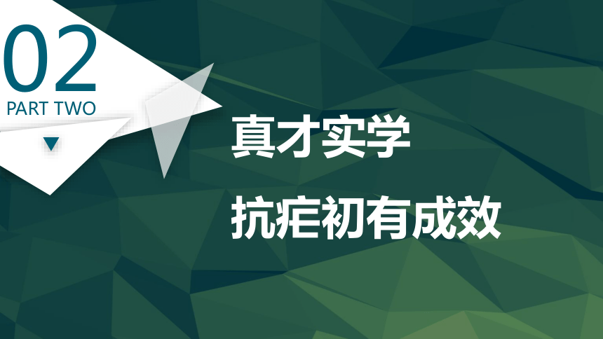 4.2在实践中追求和发展真理课件-2023-2024学年高中政治统编版必修四哲学与文化