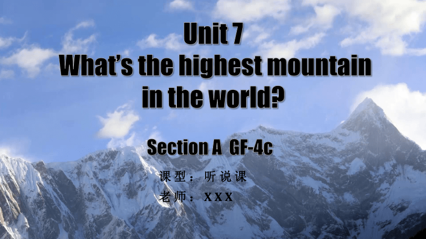 人教版八年级下册Unit7 What's the highest mountain in the world? SectionA Grammar Focus课件(共32张PPT)