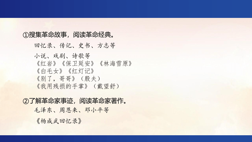 第二单元 单元研习任务课件（共11张PPT）统编版高中语文选择性必修中册