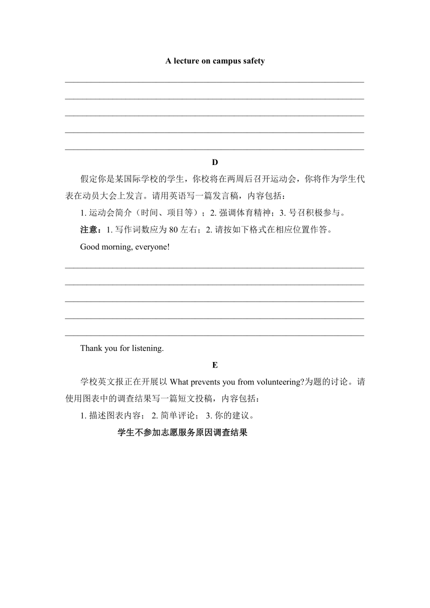 2024届高考书面表达专练（含答案）