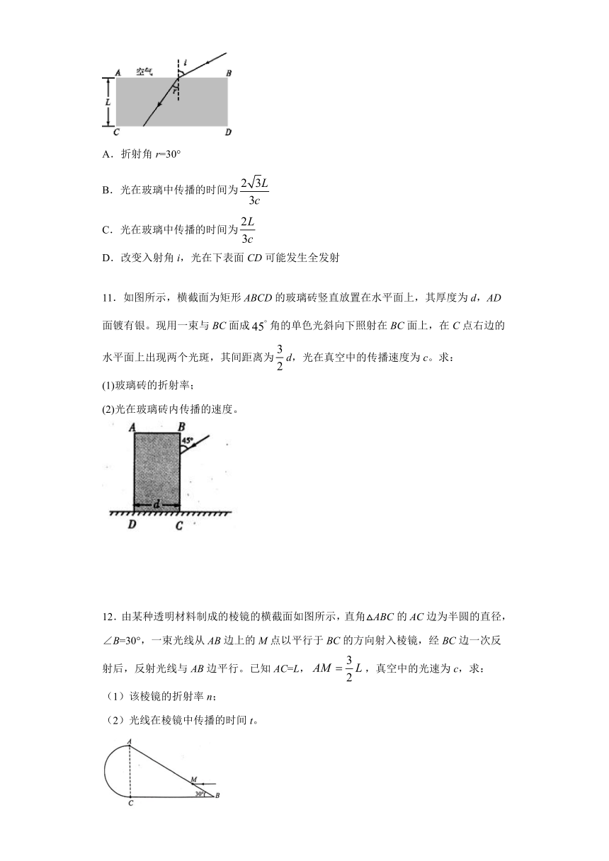 惠阳区第三中学2019-2020学年高中物理粤教版选修3-4：4.3光的全反射现象 课时练（含解析）