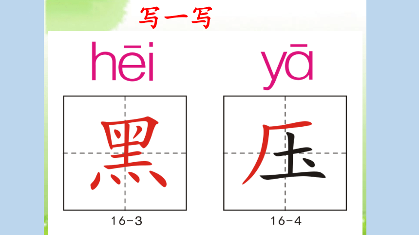 16 雷雨 课件(共35张PPT)