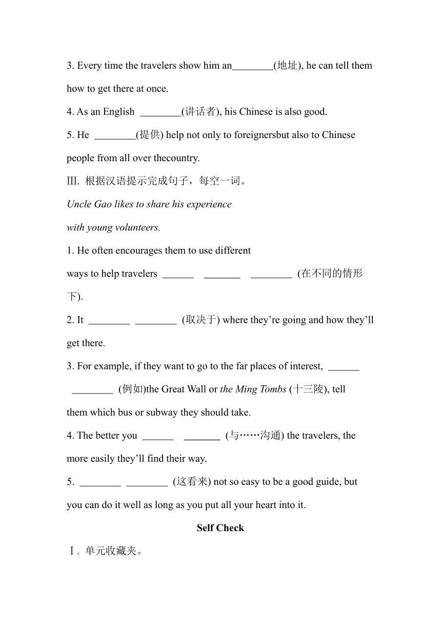 Unit 6  Could you please tell me where the restrooms are?基础知识练习（含答案） 2023-2024学年鲁教版英语八年级下册