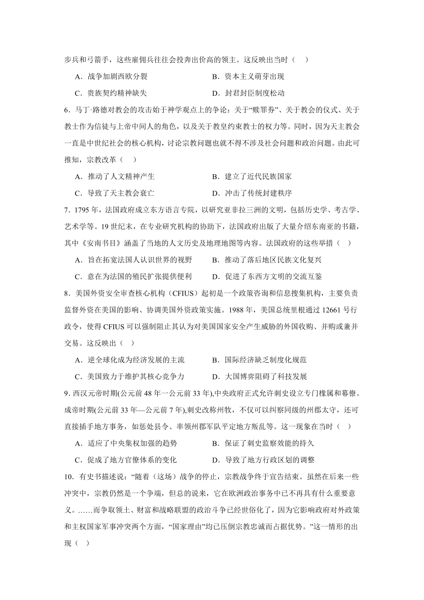 江西省上饶市广丰金桥学校2023-2024学年高三下学期5月月考历史试题（含答案解析）