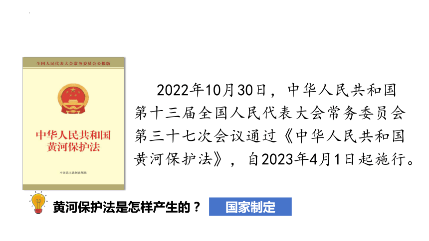 9.2 法律保障生活 课件(共18张PPT)-2023-2024学年统编版道德与法治七年级下册