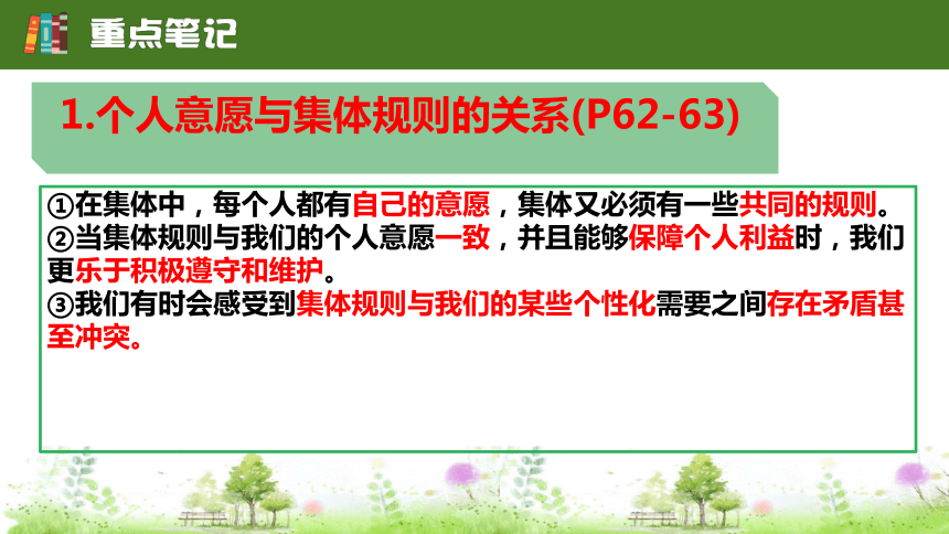 7.1单音与和声 课件(共20张PPT)