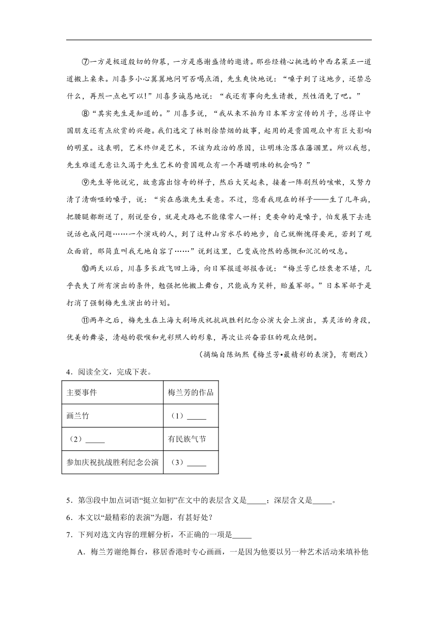 部编版语文七年级下册期末综合复习试题（十三）（含答案）