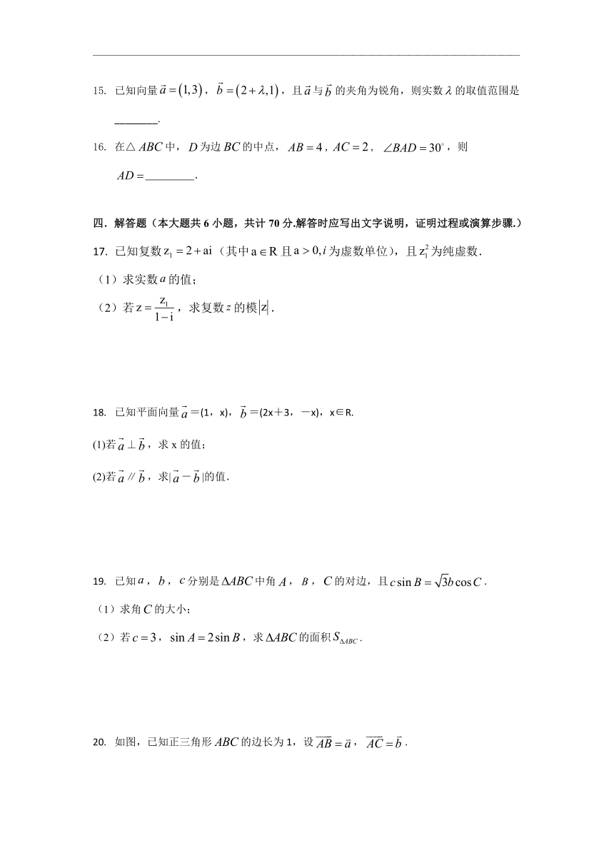 江苏省扬中二中等三校2019-2020学年高一下学期期中联考数学试题 Word版含答案