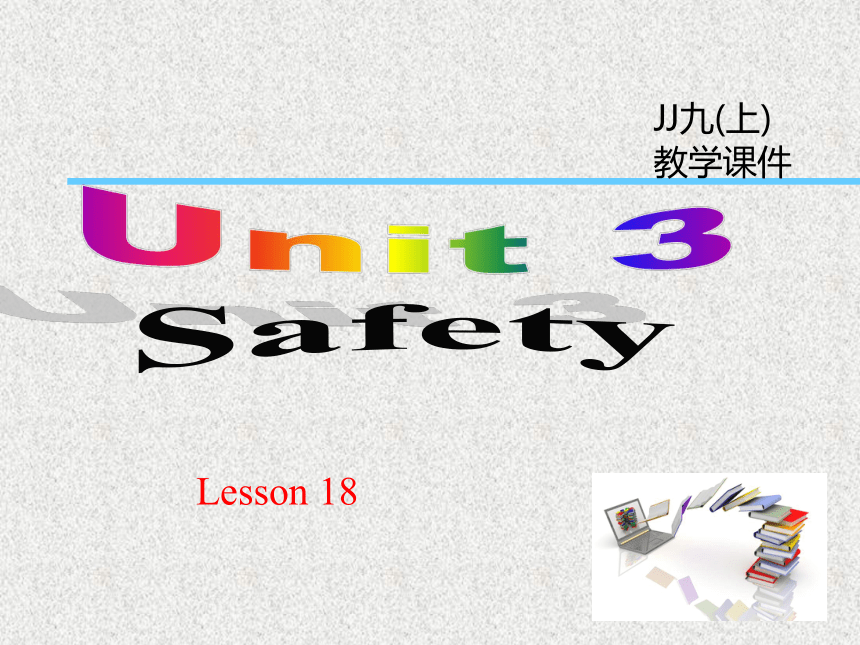 Unit 3 Safety Lesson 18 Never Catch a Dinosaur 课件(共19张PPT)