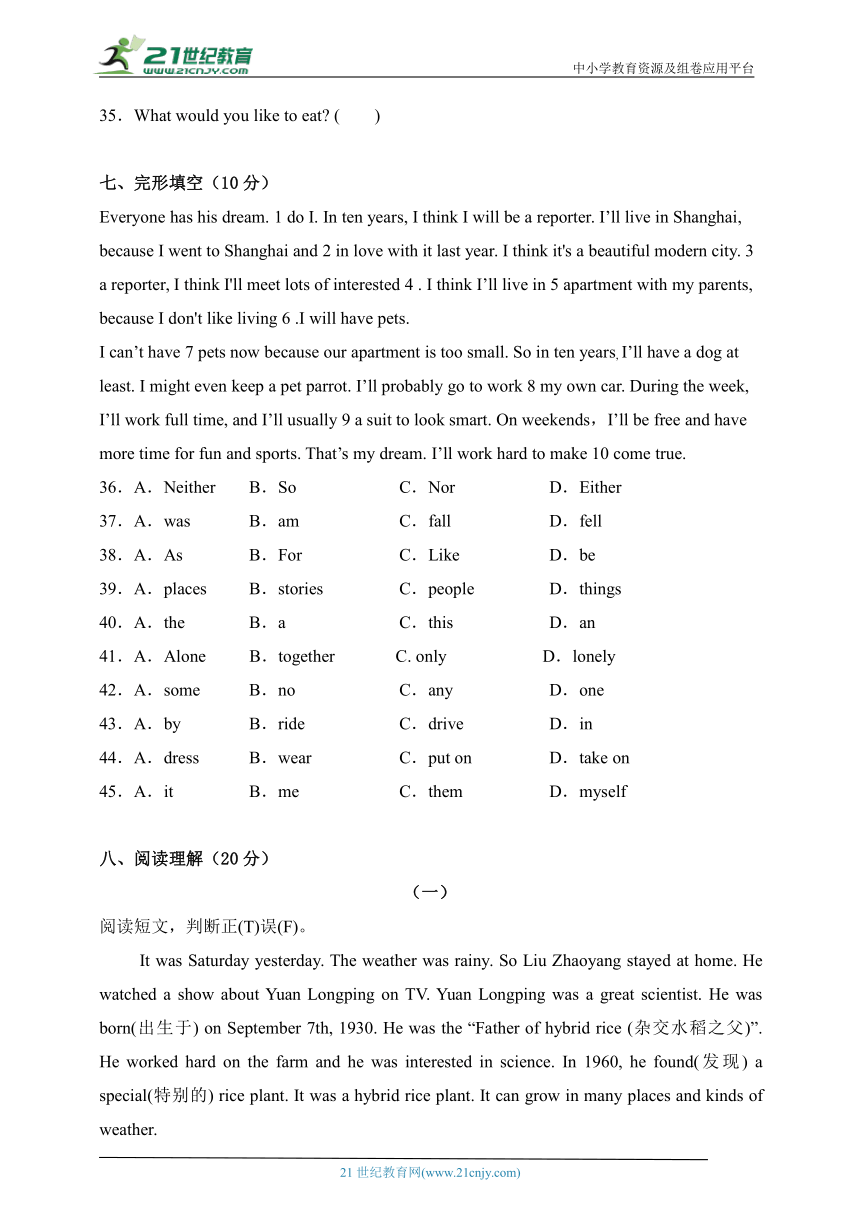 2024年陕旅版（三起）小升初英语仿真模拟卷（含解析）