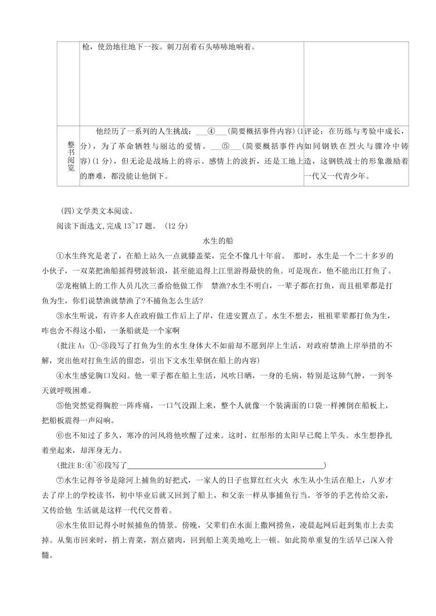 2024年海南省海口市中考一模语文试题（含答案）