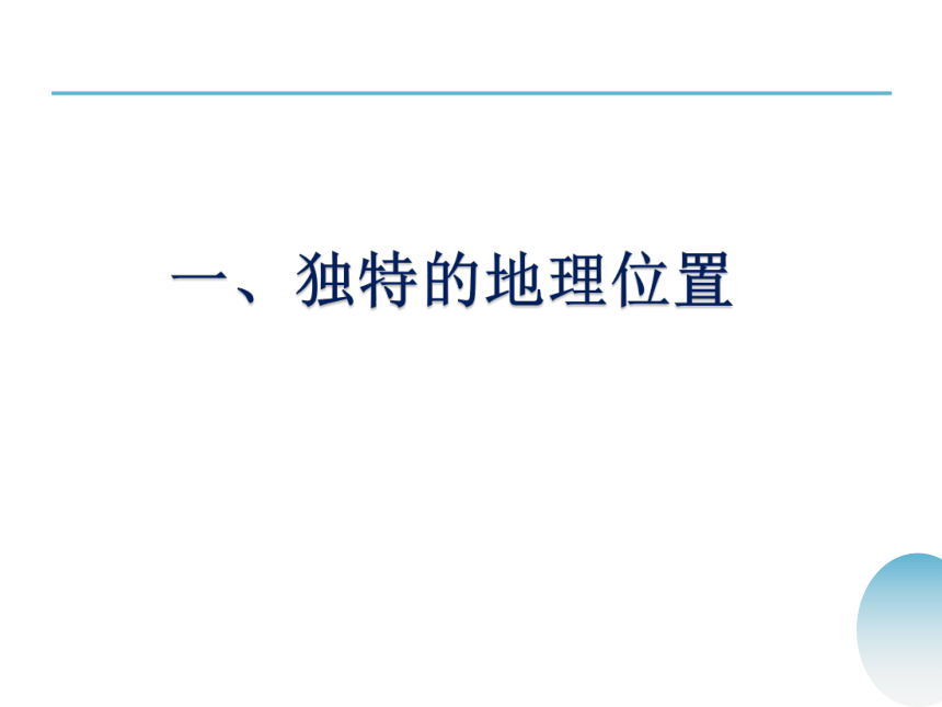 中图版八年级下册地理 6.5极地地区 课件（共66张PPT）