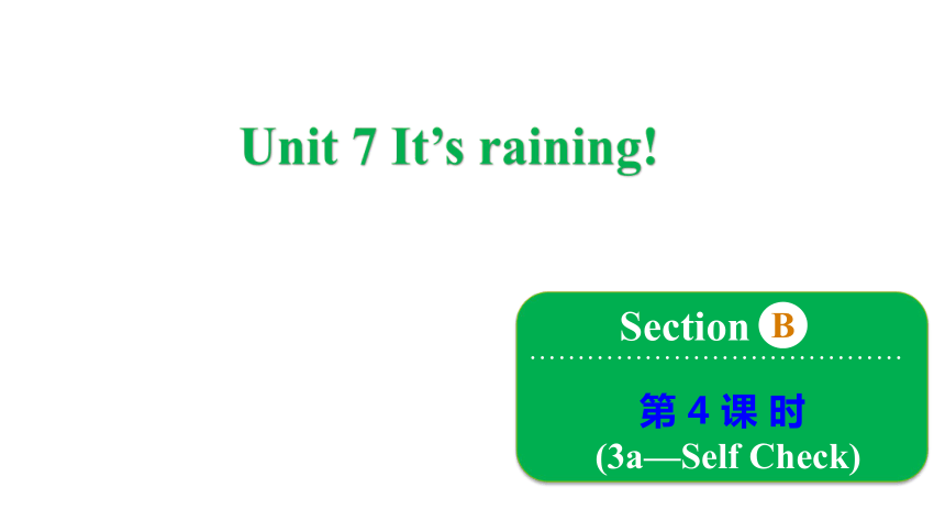人教新目标(Go for it)版七年级下册Unit 7 It's raining! Section B 3a~Self Check课件(共16张PPT)