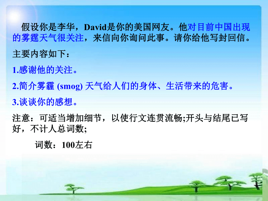 人教版高中英语选修六Unit4 Global Warming Period 3 Sentences and writing课件(共44张PPT)