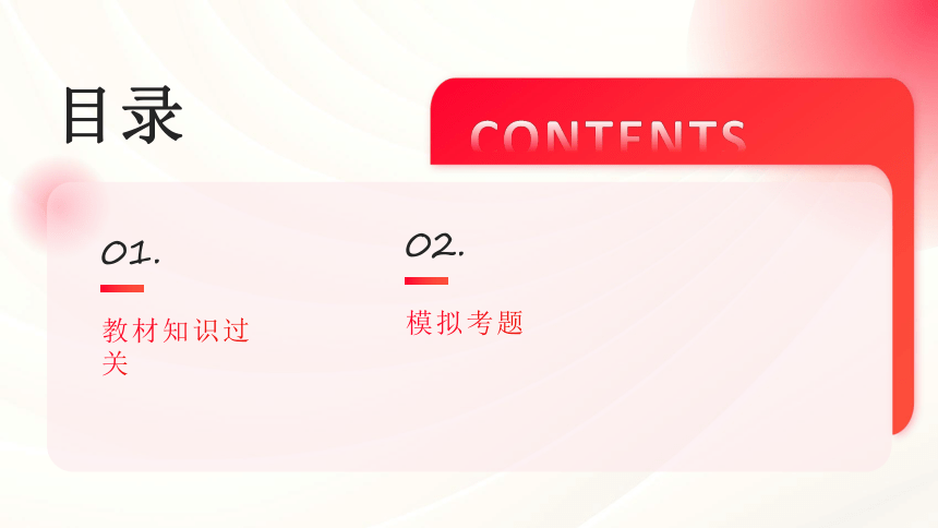 2024年福建省中考物理一轮复习 课时3 透镜及其应用  课件(共82张PPT)