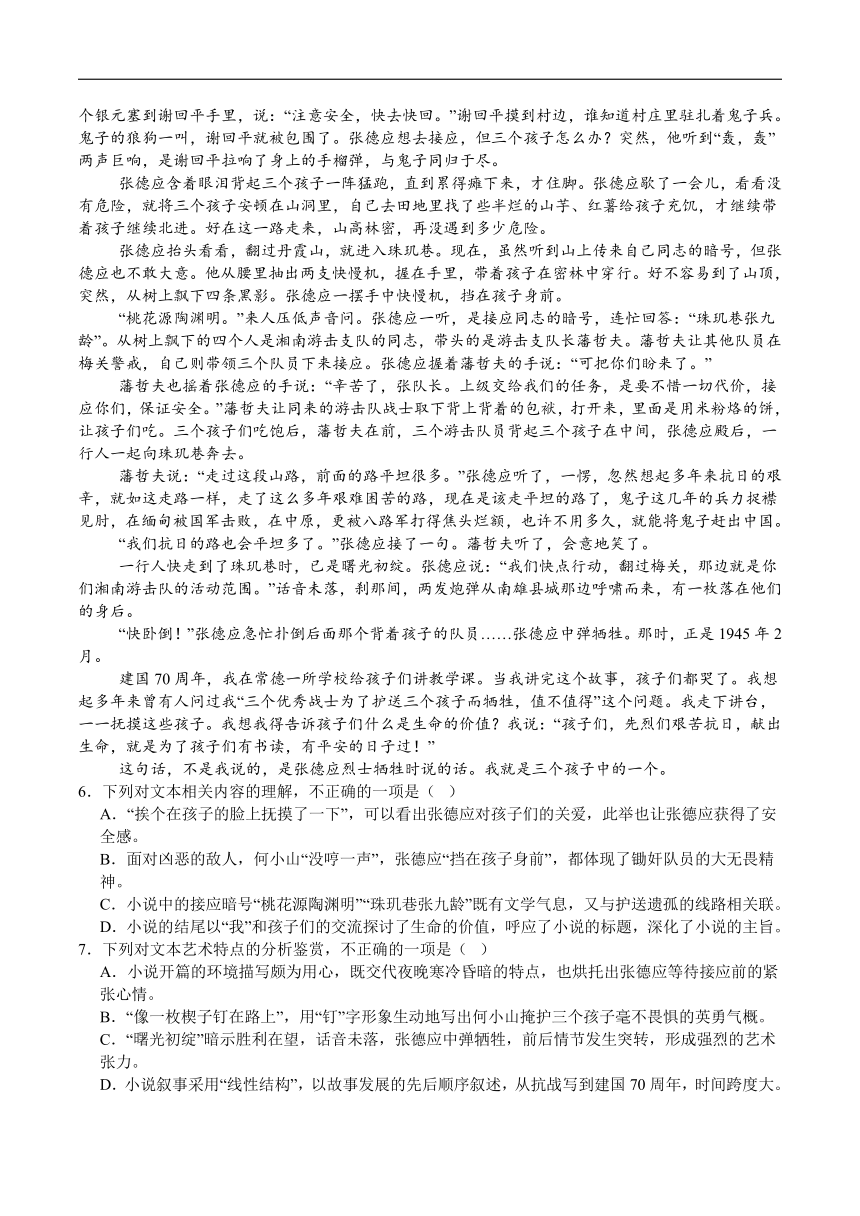 重庆市乌江新高考协作体2023-2024学年高二下学期5月期中考试语文试卷（含答案）