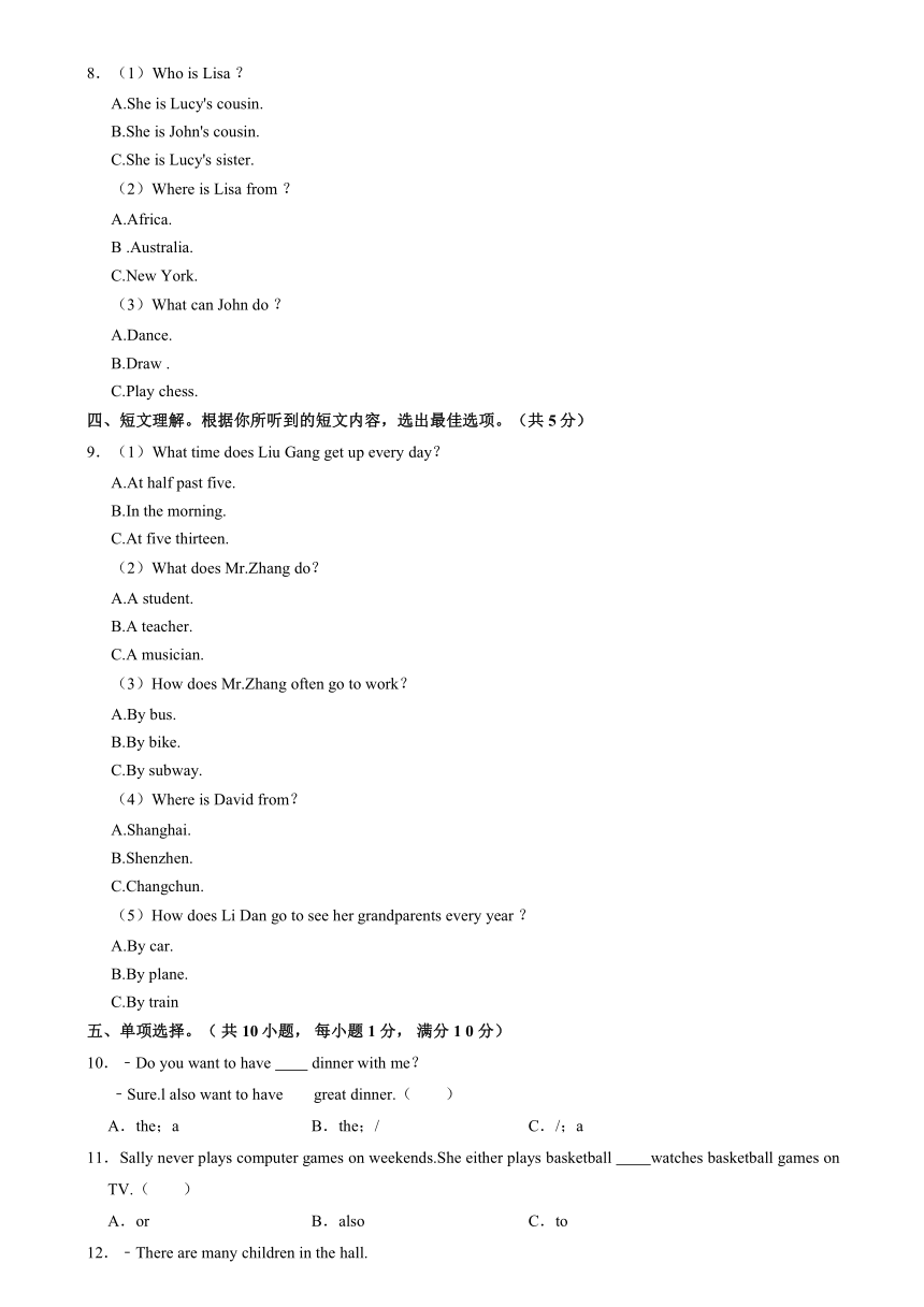 海南省首都师范大学昌江木棉实验学校2023-2024学年下学期七年级英语期中质量监控试题（含答案，无听力音频及原文）