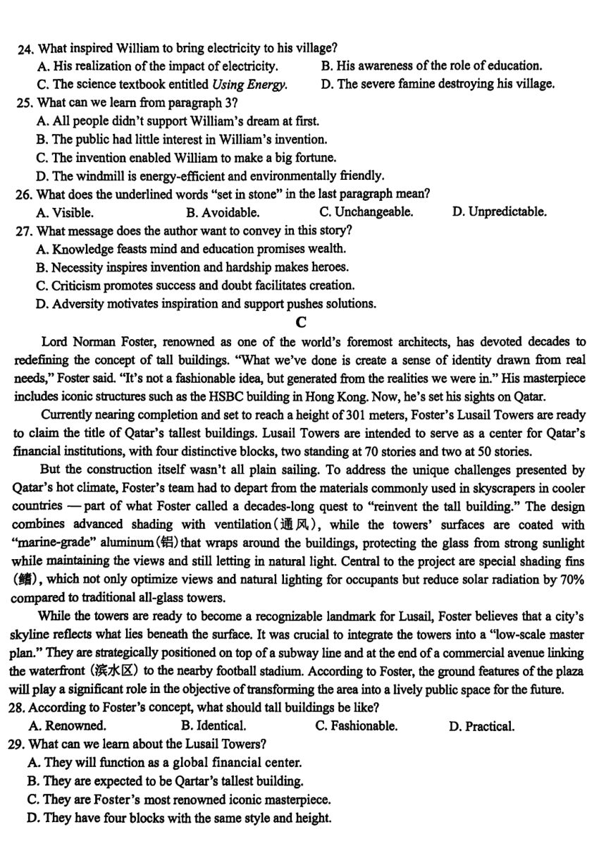 2024届Z20名校联盟(浙江省名校新高考研究联盟)高三下学期第三次联考英语试题（PDF版，含答案，含听力原文，无音频）