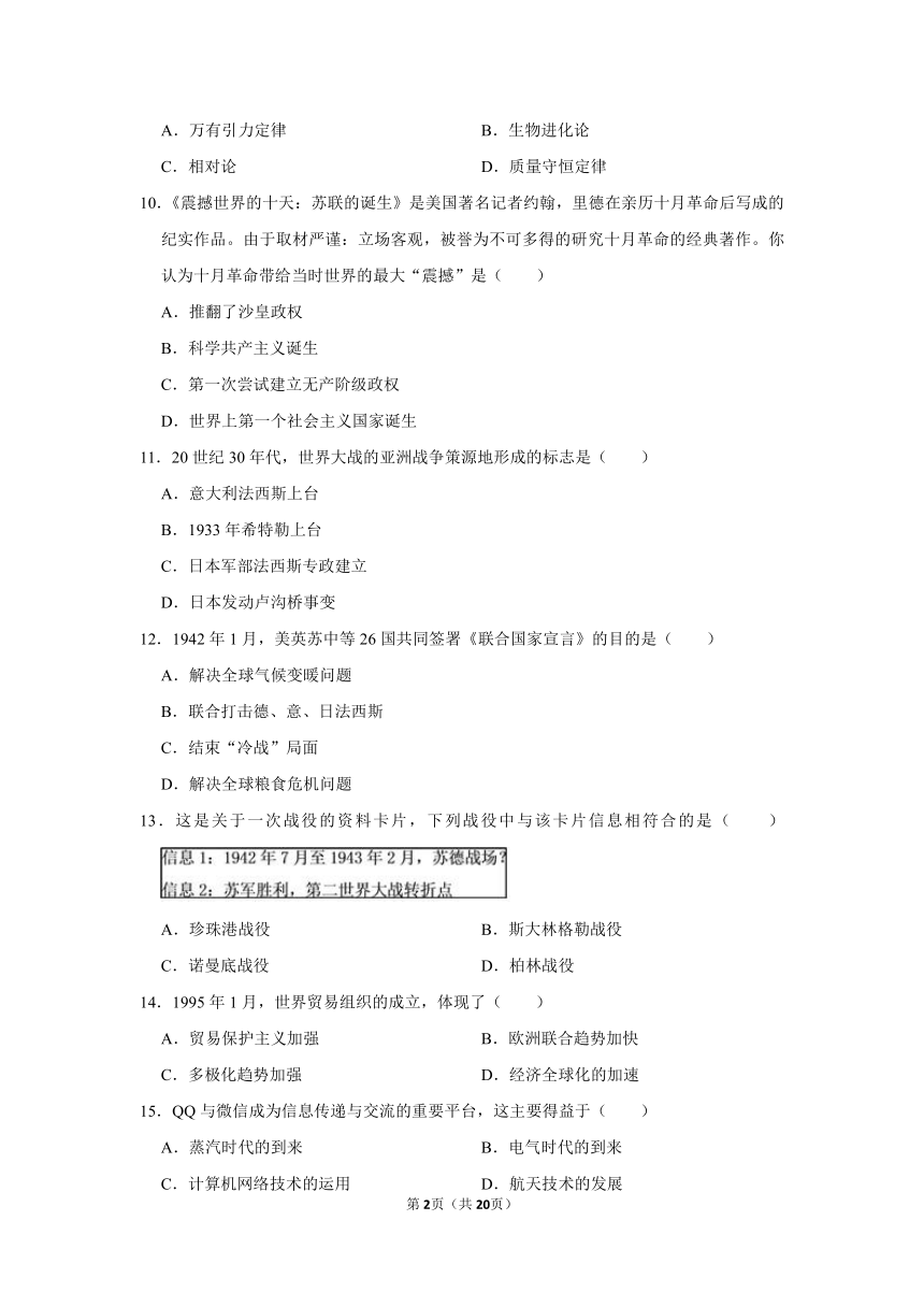 2020年中考湖南省湘西州历史试卷（解析版）