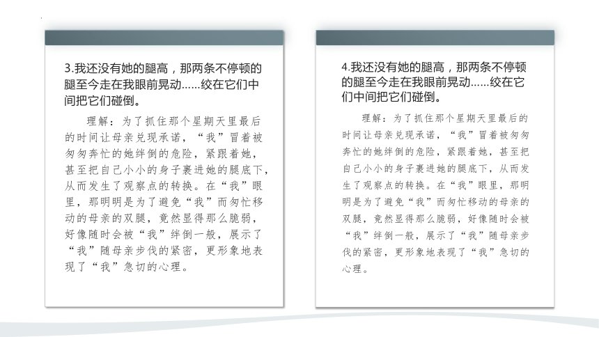 统编版六年级语文下册同步高效课堂系列第三单元（复习课件）