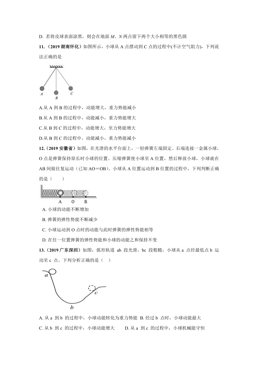 八年级下11.4机械能及其转化同步练习（word版，含答案）