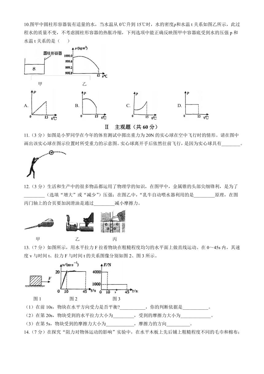 广东省仲元中学2023-2024学年八年级下学期期中测试物理试卷（有答案）