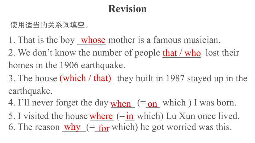 人教版（2019） 选择性必修 第一册 Unit 1 People of Achievement Learning about language2 课件(共26张PPT)