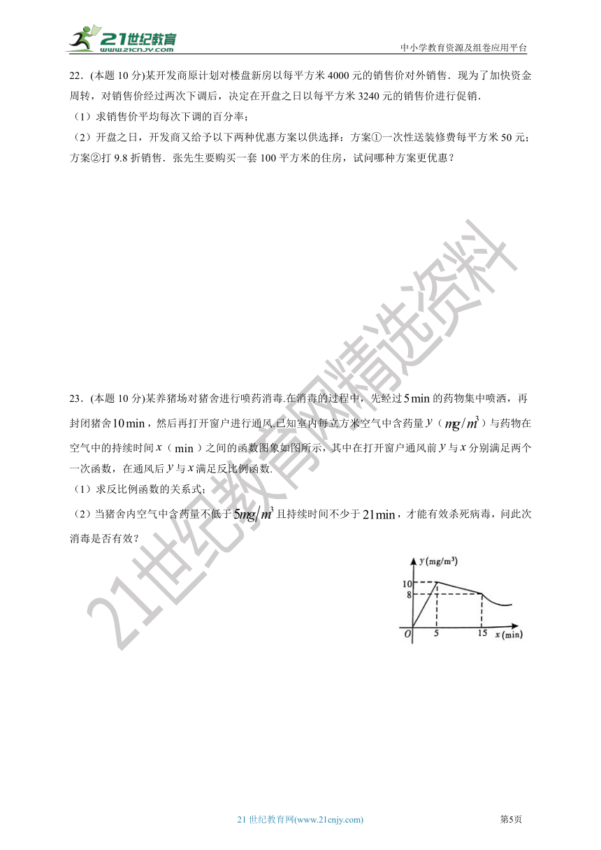 浙教版八年级下学期期末数学测试卷2（解析版+学生卷）