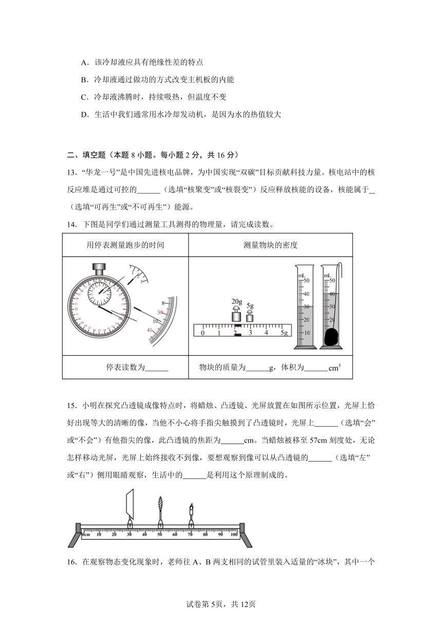 江苏省南京金陵中学河西分校2023-2024学年中考物理模拟卷（含解析）