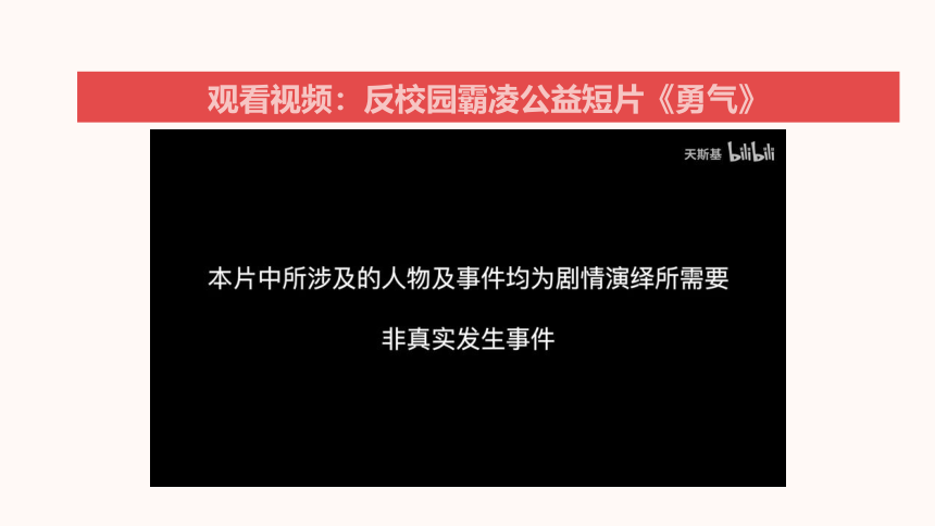 3.10 和谐校园共同维护（课件）《心理健康与职业生涯》(高教版课件）同步教学