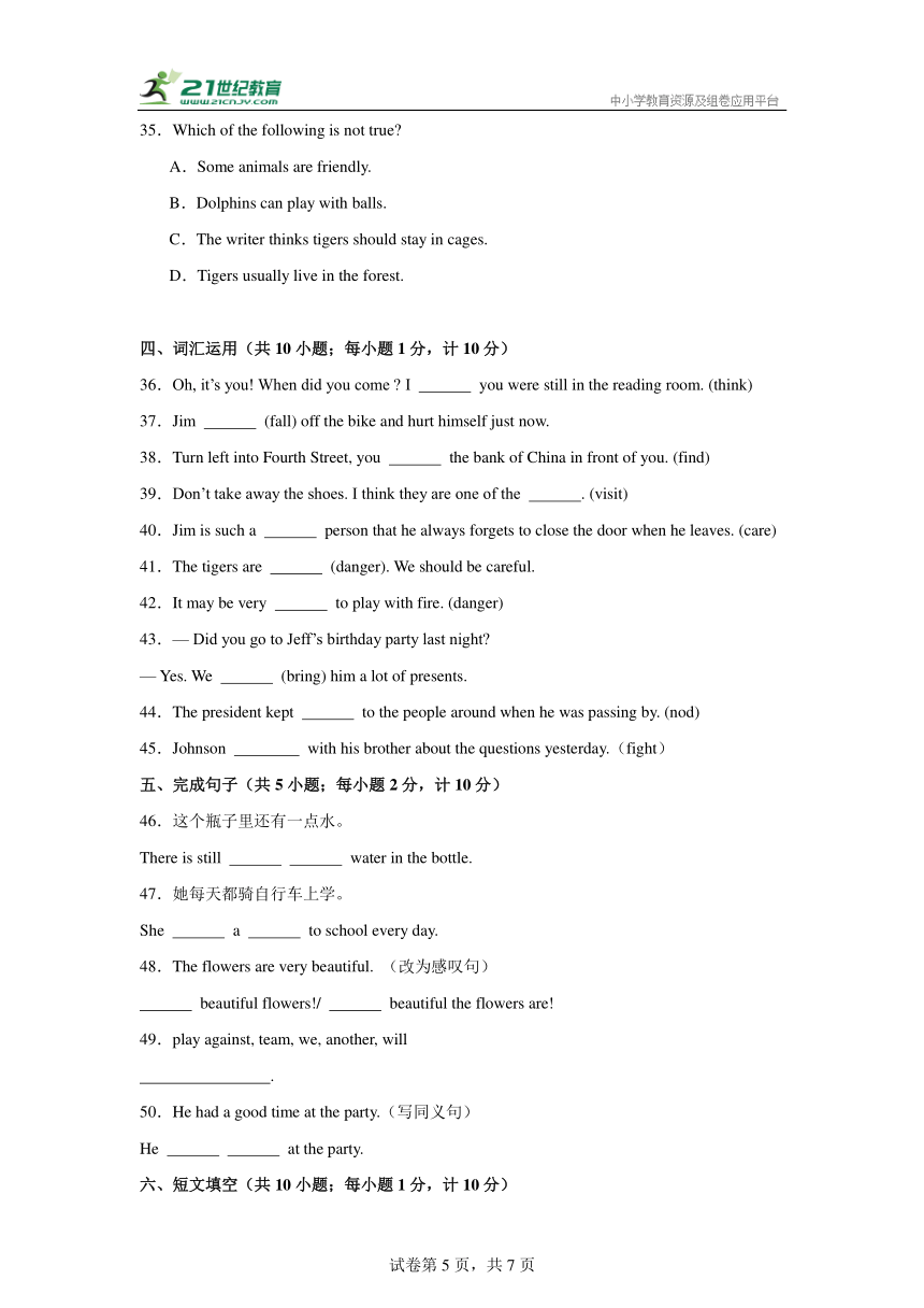 期末  素养检测卷 2023-2024学年牛津译林版英语七年级下册