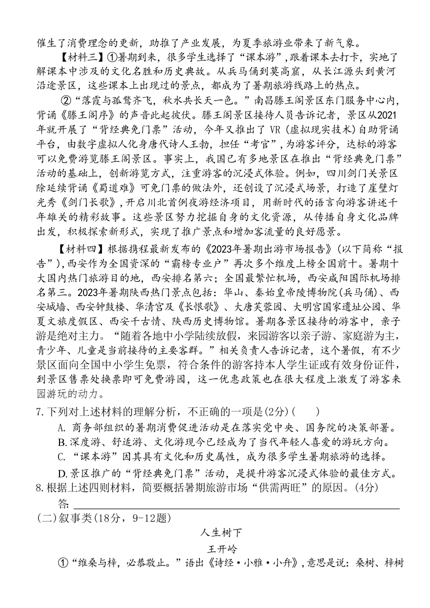 2024年湖南省娄底市中考三模语文试题（无答案）