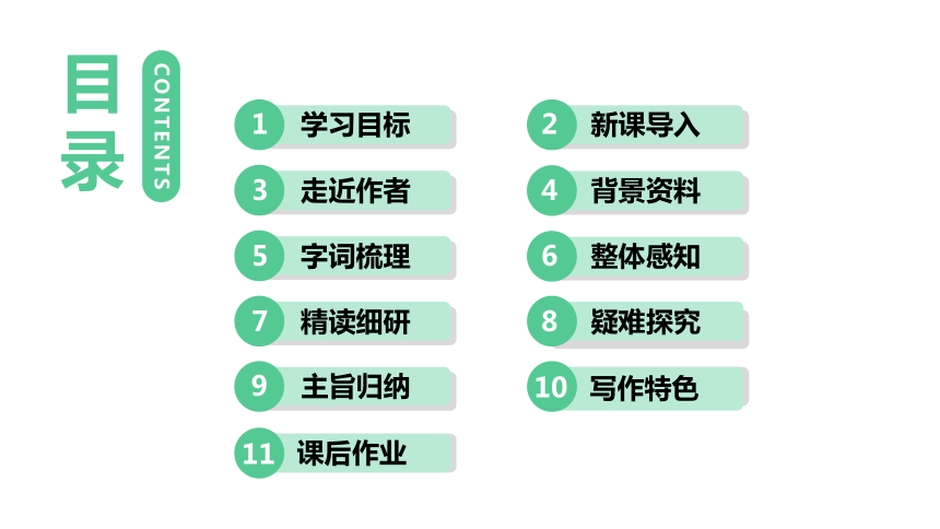 12纪念白求恩课件（共25张PPT)