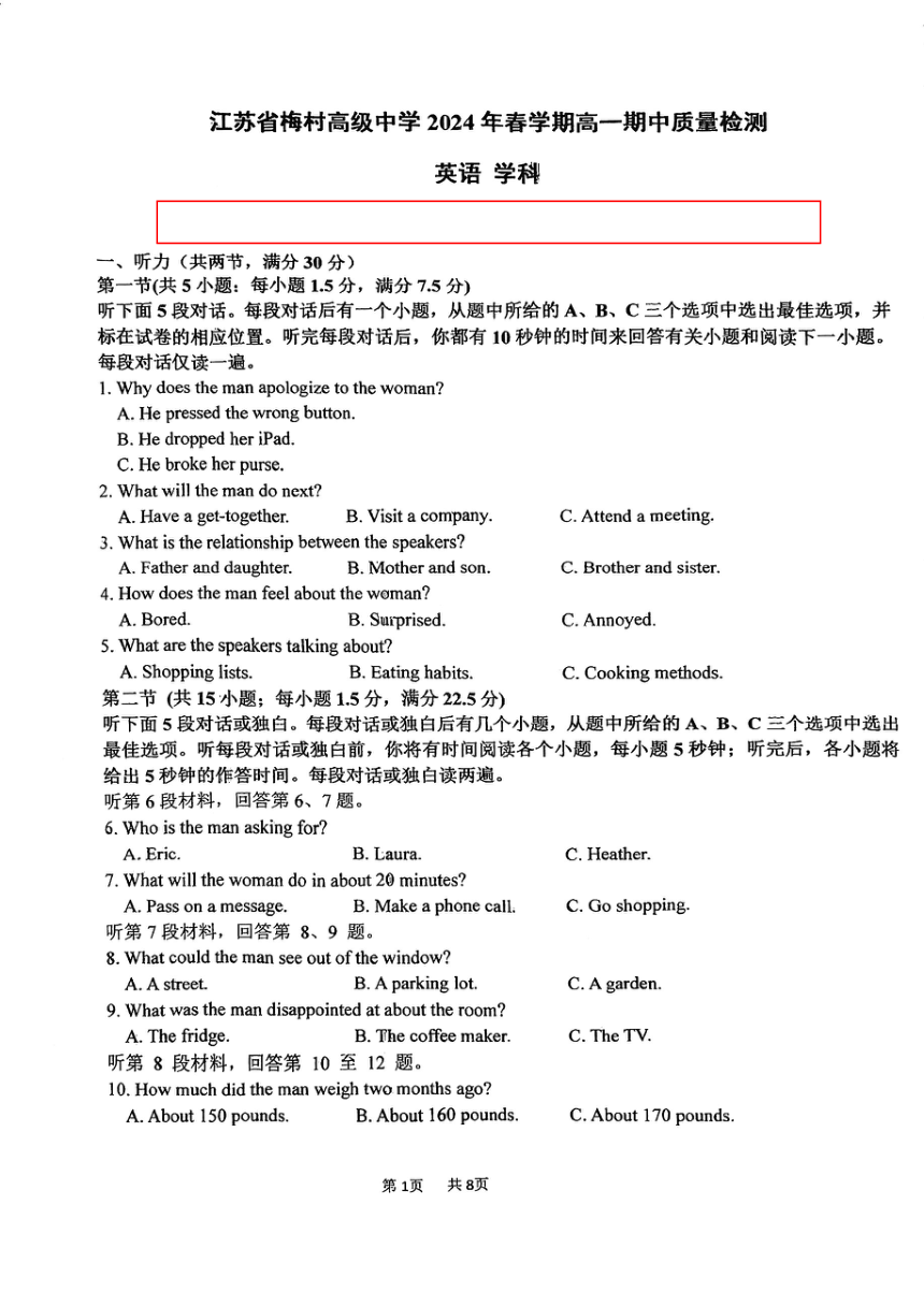 江苏省梅村高级中学2023-2024学年高一下学期期中考试英语试卷（PDF版含答案，无听力音频无听力原文）
