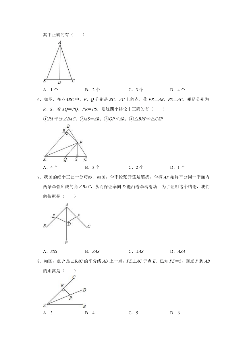 人教版八年级数学上册 第12章 全等三角形  单元练习（Word版 含答案）