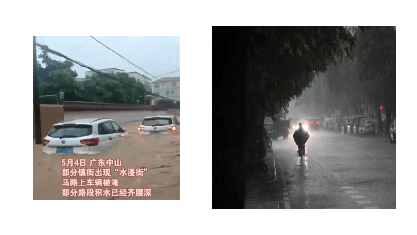 防汛”于未然，安全记心间——初中暴雨汛期安全主题班会课件(共24张PPT)