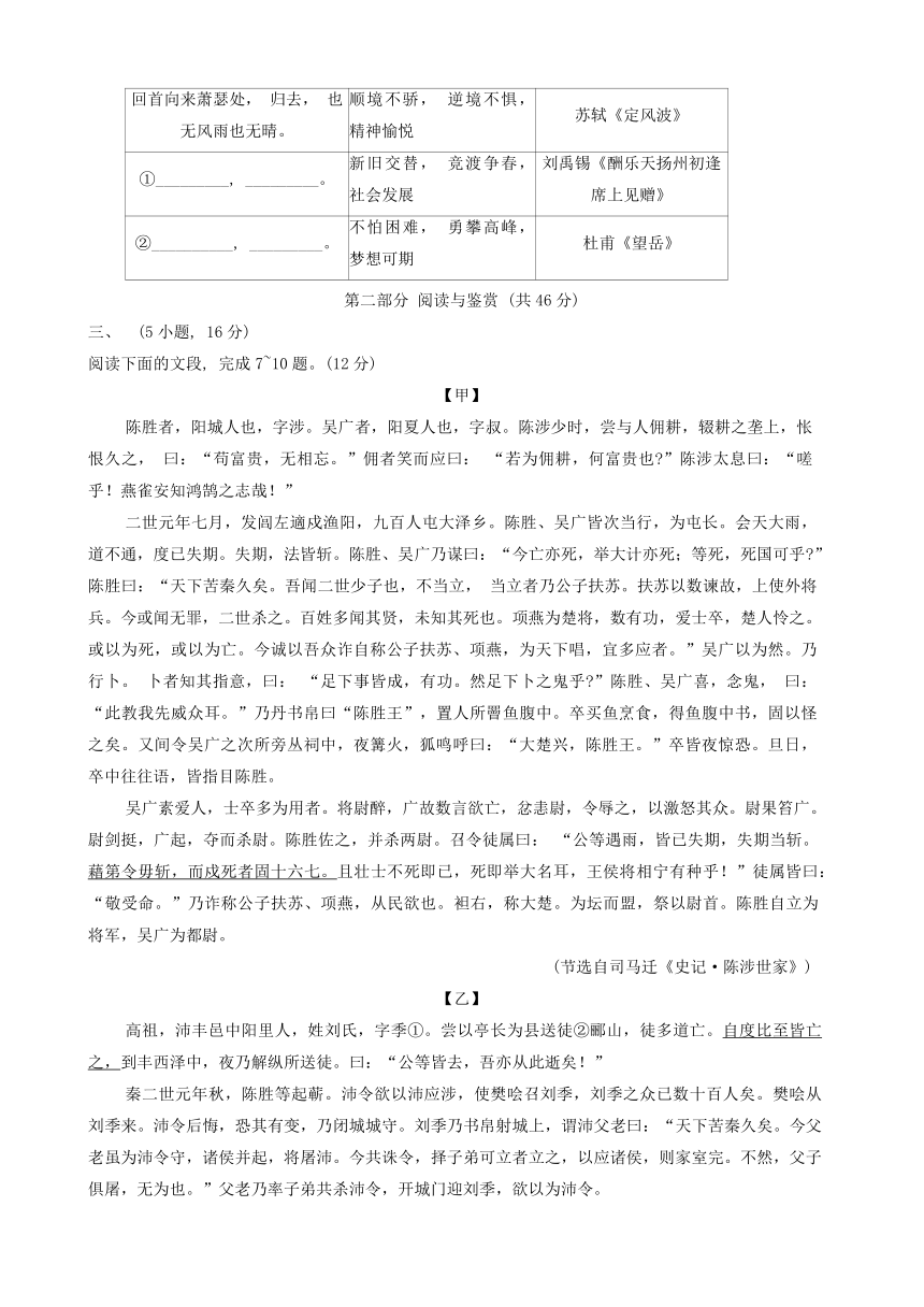2024年广东省珠海市中考一模考试语文试题（无答案）
