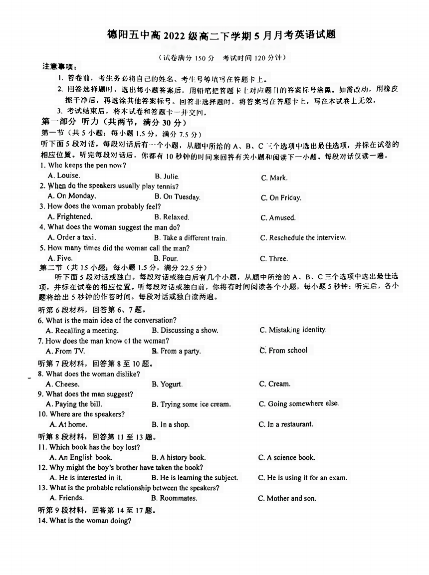 四川省德阳市第五中学2023-2024学年高二下学期五月月考英语试卷（PDF版 无答案无听力原文 无音频）