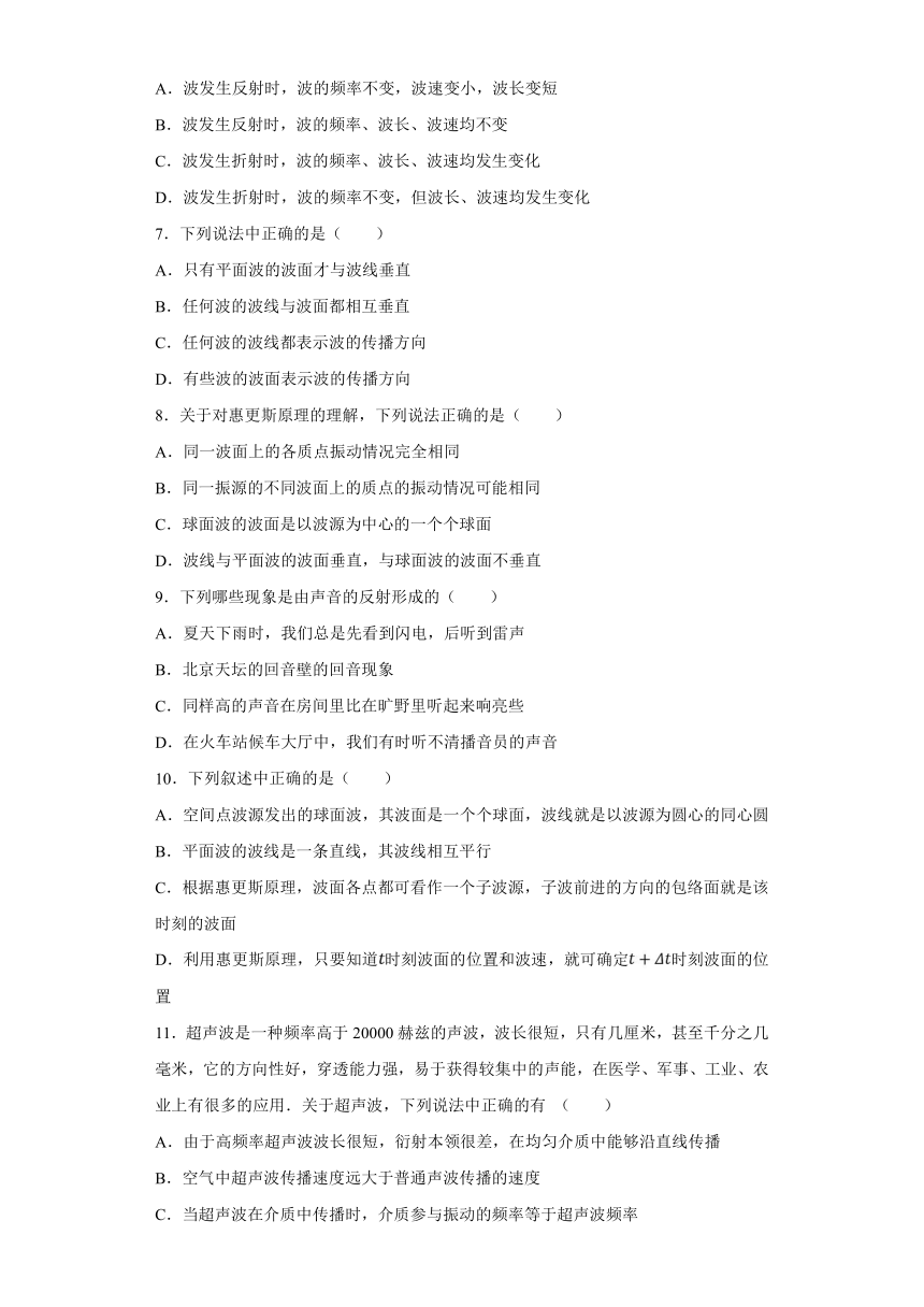 东营市胜利第三十九中学2019-2020学年高中物理鲁科版选修3-4：2.2波的反射和折射 课时作业（含解析）