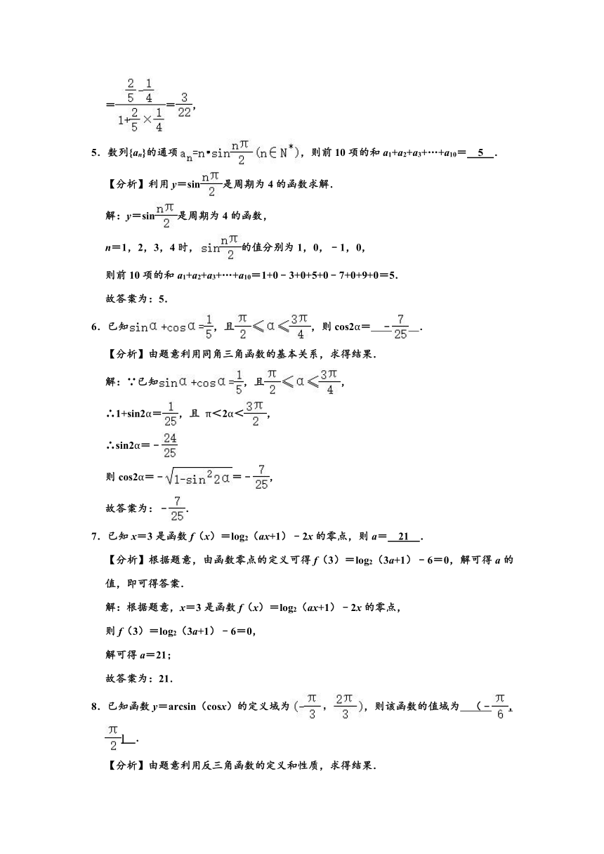 2019-2020学年上海市静安区高一下学期期末数学试卷 （word解析版）