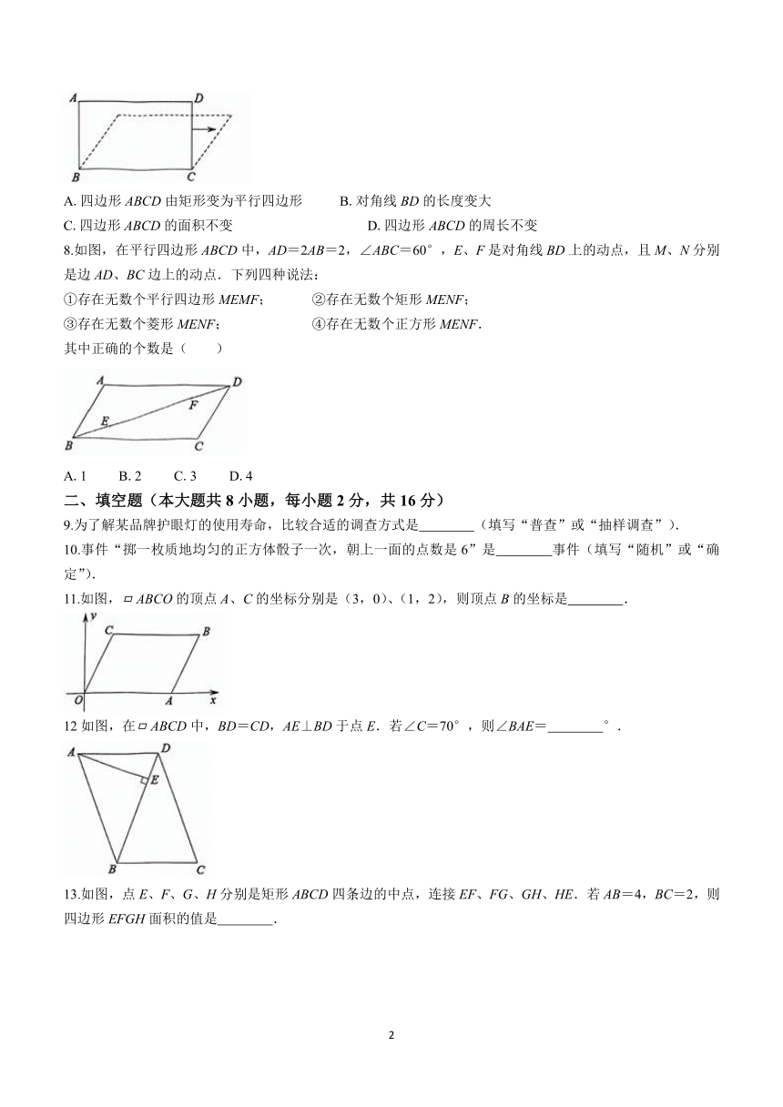 江苏省常州市金坛区2023-2024学年八年级下学期期中数学试题（含答案）