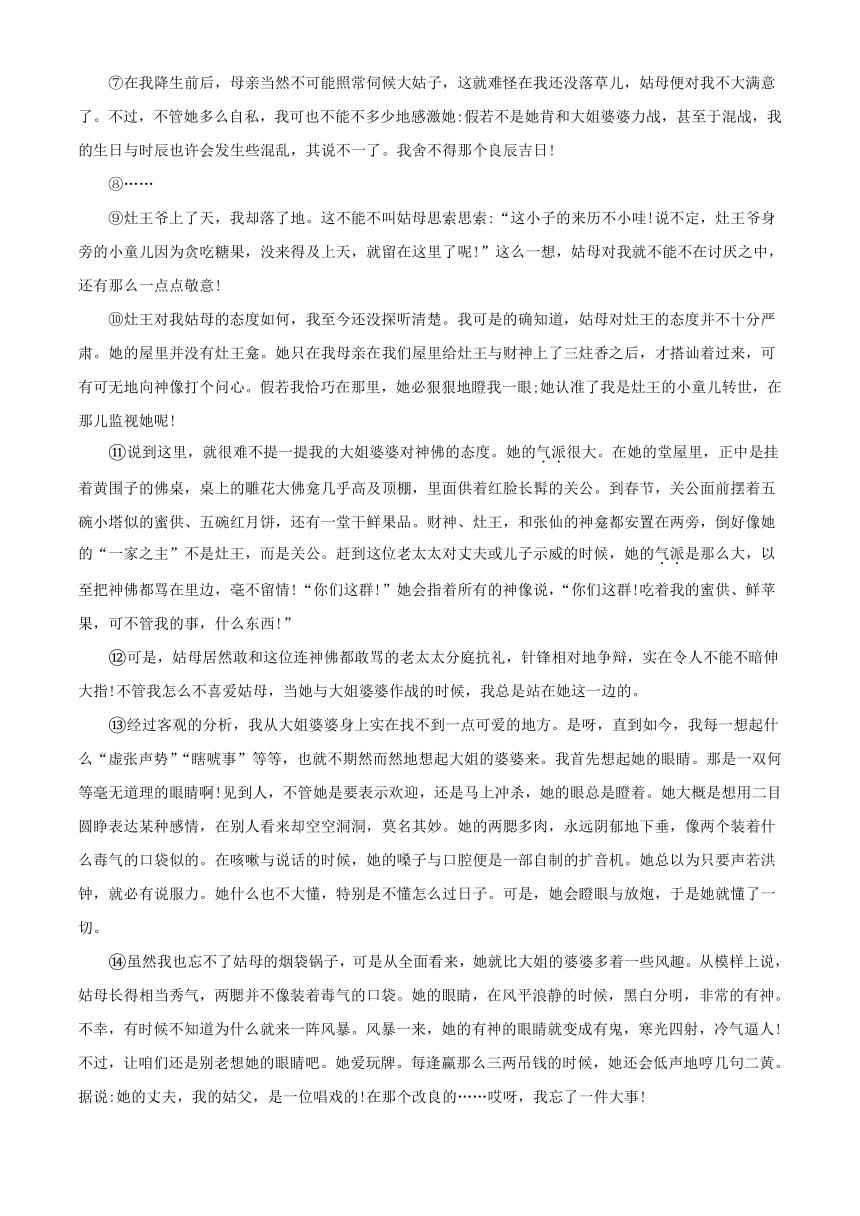 浙江省衢州市2019-2020学年下学期高一期末教学质量检测语文试卷（解析版）