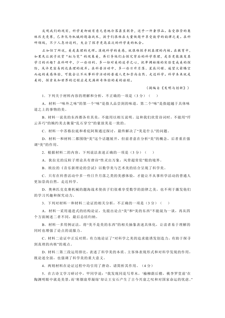 湖北省武汉市5G联合体2023-2024学年高一下学期期中考试语文试题（含答案）