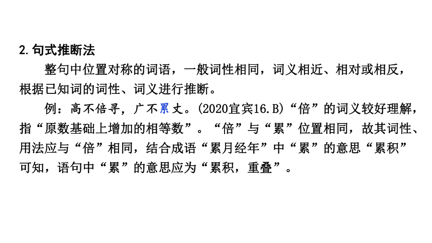 2024年四川中考语文二轮复习 明考点，定方向 课件(共46张PPT)